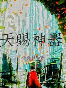 天赐神器戴安娜最经典三个角色