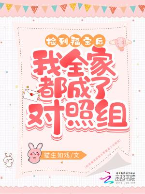 捡宝大家免费阅读