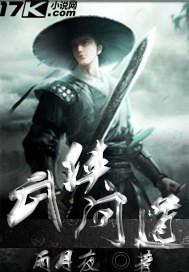 武侠问道诸天王动