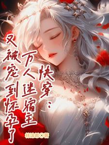 【快穿】万人迷宿主他貌美撩人熙月
