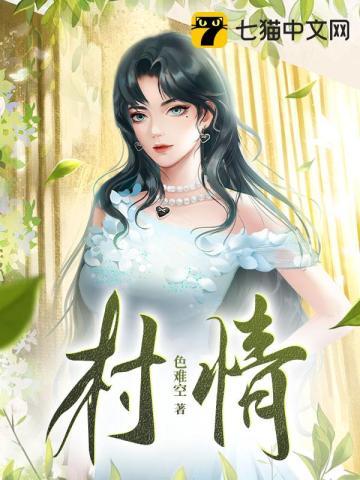 村花对应的男的叫啥