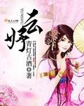 云妤茉萧澈