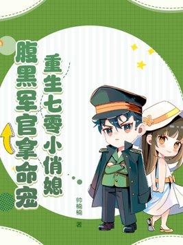 重生7零小俏媳