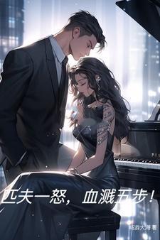 老婆出差回家