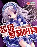 毒液附身超级
