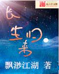 重生归来直接无敌