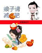 娘子大人我错了gl修改版
