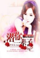 一宠到底的
