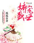 皇家小娇妃
