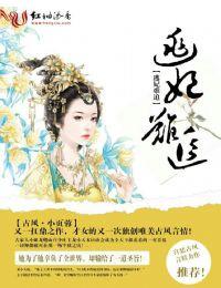 逃难王妃