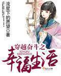 幸福生活是奋斗出来的理解