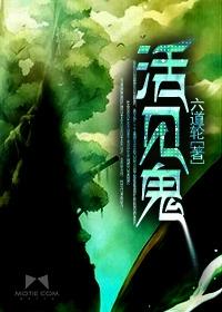 活见鬼文言文停顿划分
