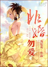 爱非爱大结局