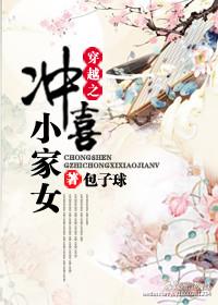 穿越之冲喜小娘子