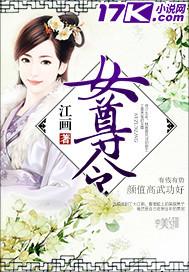女尊令结局