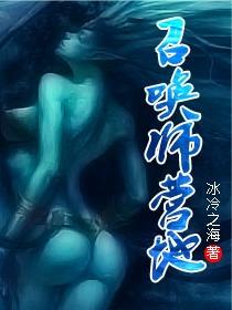召唤师活动顺序