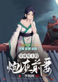 穿成男主的炮灰前妻华阙阙原著小说未删减