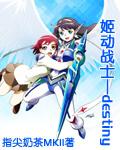 姬战士动漫