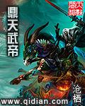 鼎天什么意思