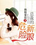 总裁的 新娘