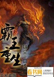重生霸王龙类