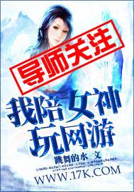 我和女神网恋了gl免费阅读