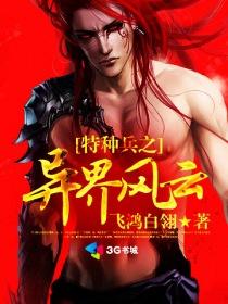 特种兵之异能