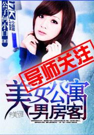 公寓里女人