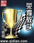 荣耀教育