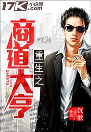 商道高手 大亨服