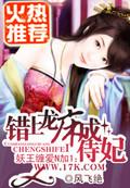 妖王缠爱n加1 错上龙床成侍妃