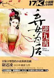 弃女为凰