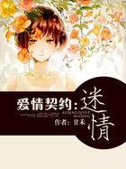 萨特爱情契约