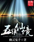 五纬景观
