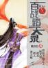 百战天虫最新作