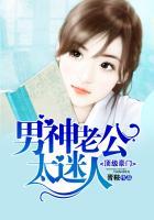 闪婚老公是顶级豪门大结局