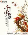 千岁写的