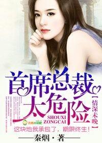 情深不顾首席轻轻亲