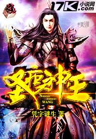 圣痕