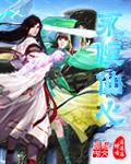 永恒仙武