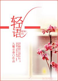 轻语图片