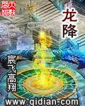 龙降临七个反派爸爸争当女儿奴