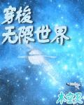 建造诡异建筑作者爱吃干白菜的柳珊