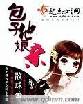 穿越成两个小包子的娘亲