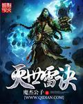 灭世武修最新章节笔趣阁