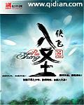 圣人接引开局入圣