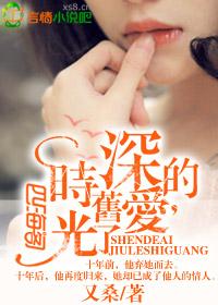 时光赠予深爱的人