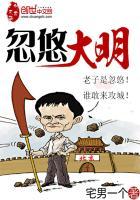 忽悠混大唐全文免费