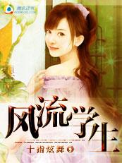 老师和学生的都市
