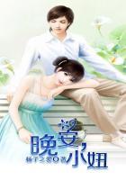 晚安小妞2016